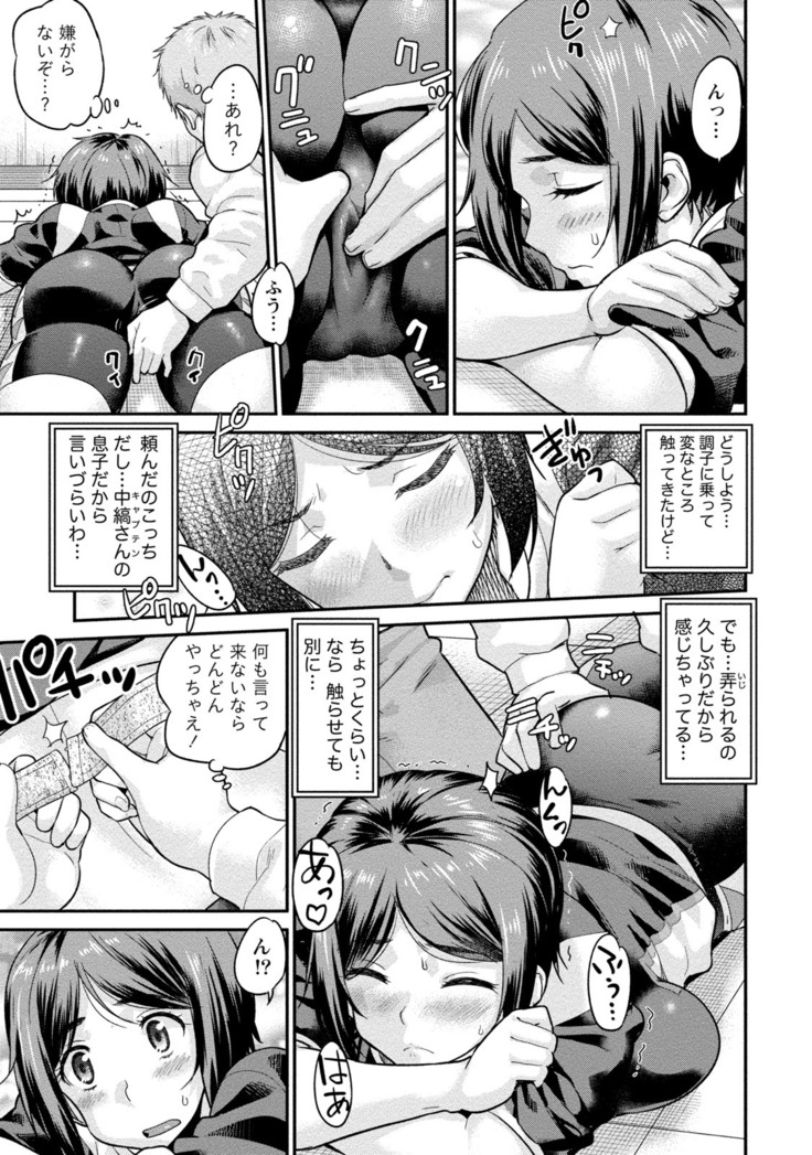 Hitozuma na Boku no Yome