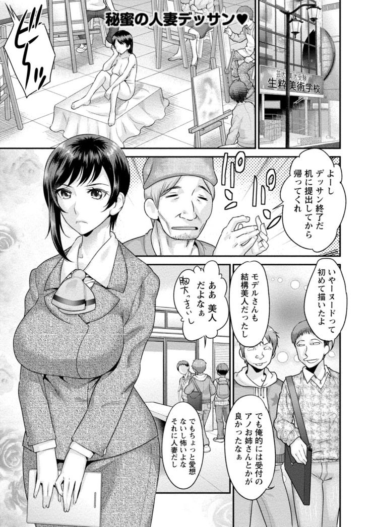 Hitozuma na Boku no Yome