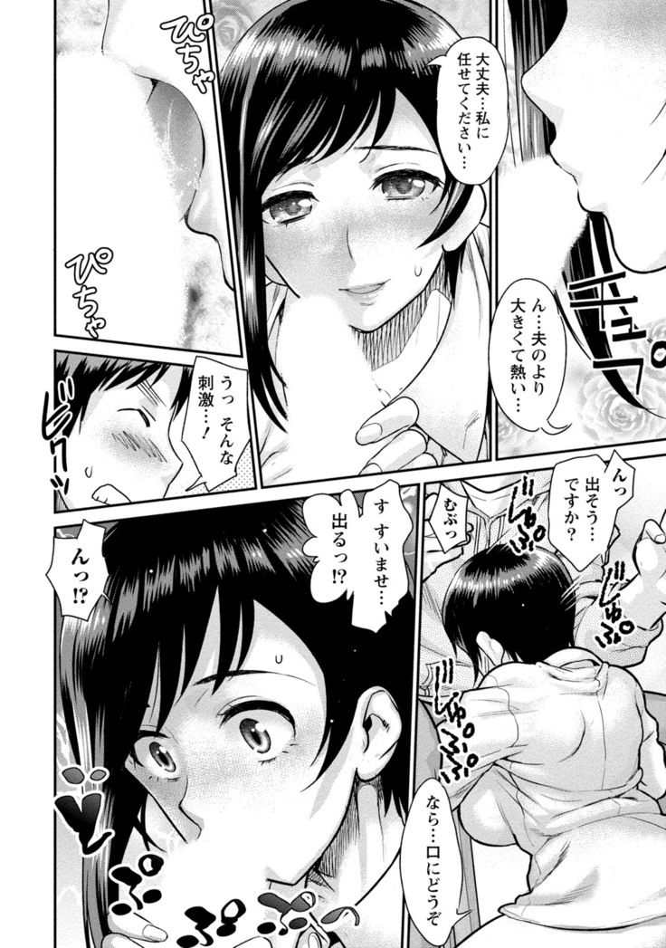 Hitozuma na Boku no Yome