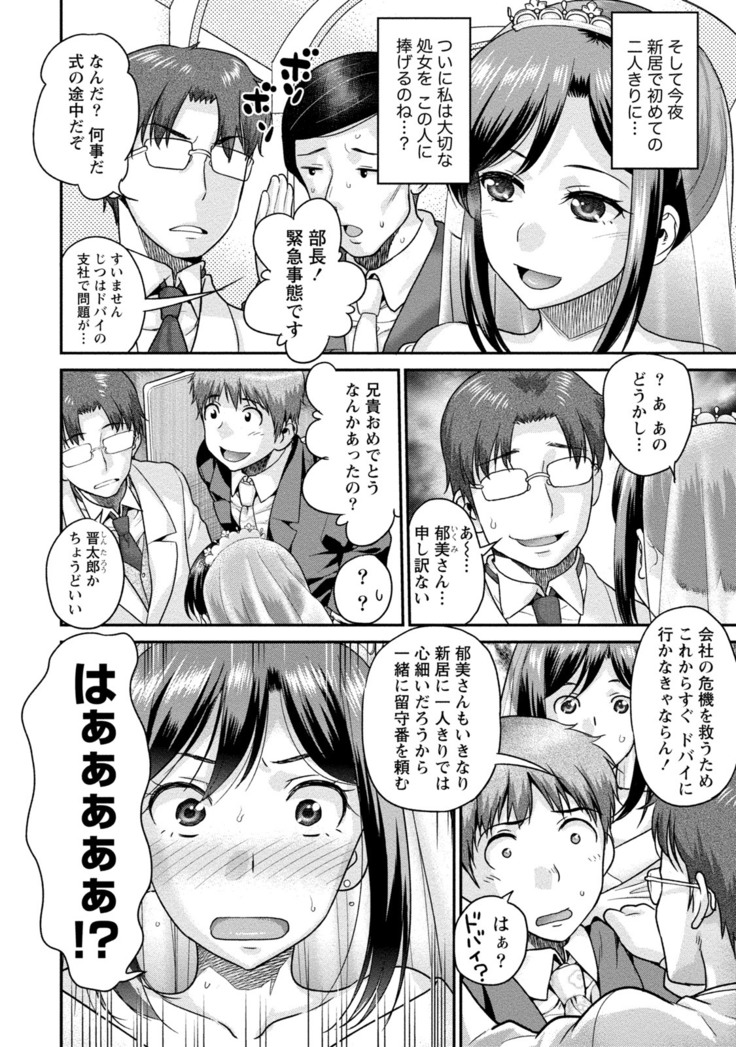 Hitozuma na Boku no Yome