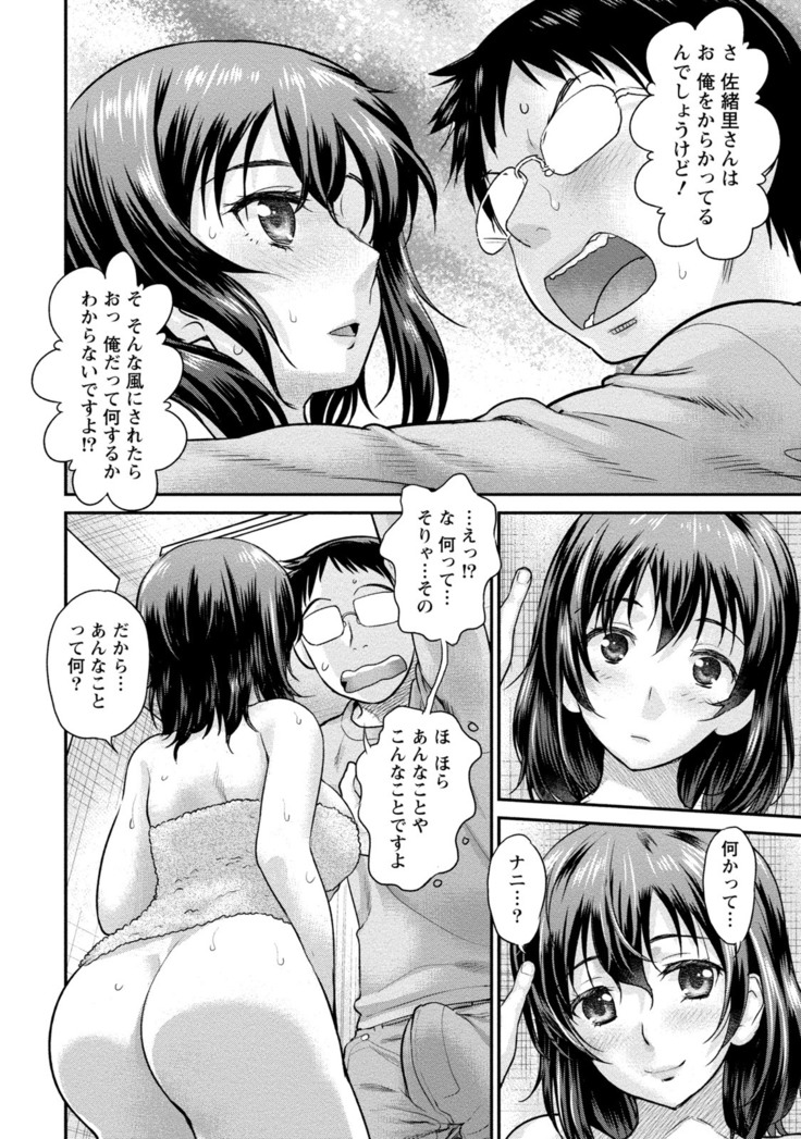 Hitozuma na Boku no Yome