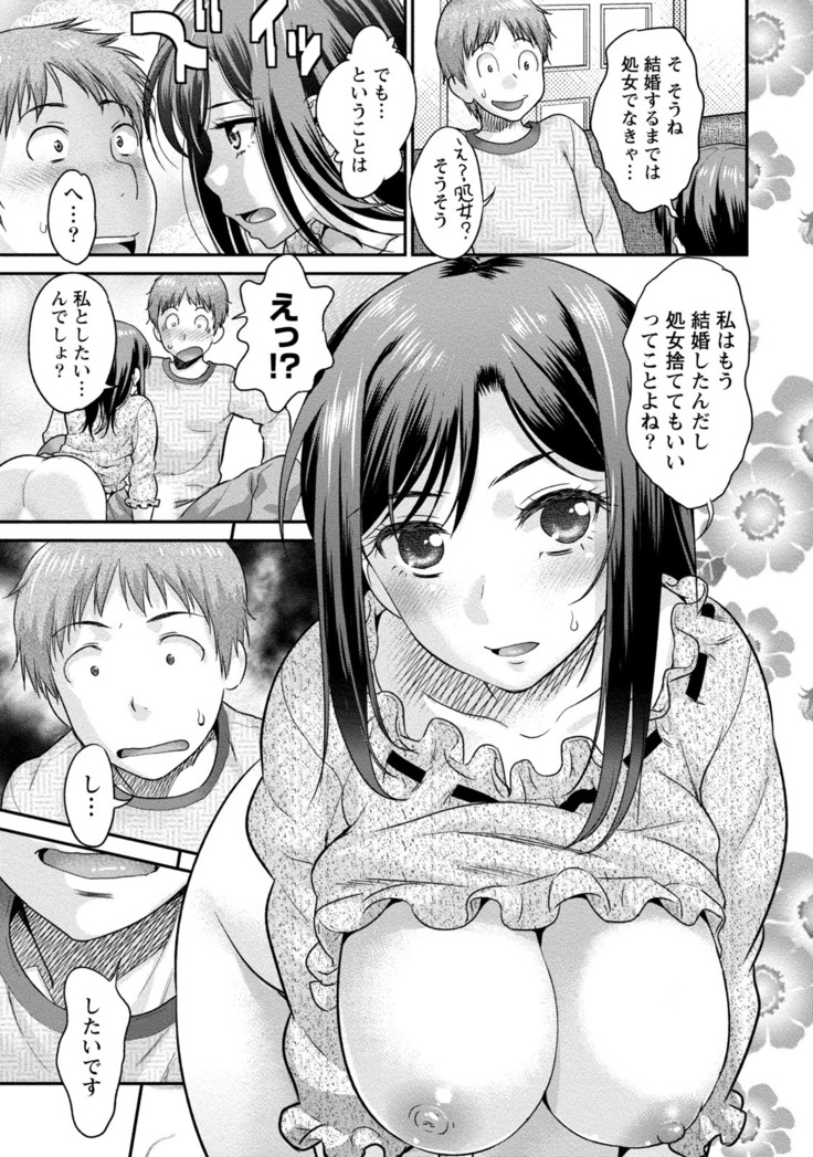 Hitozuma na Boku no Yome