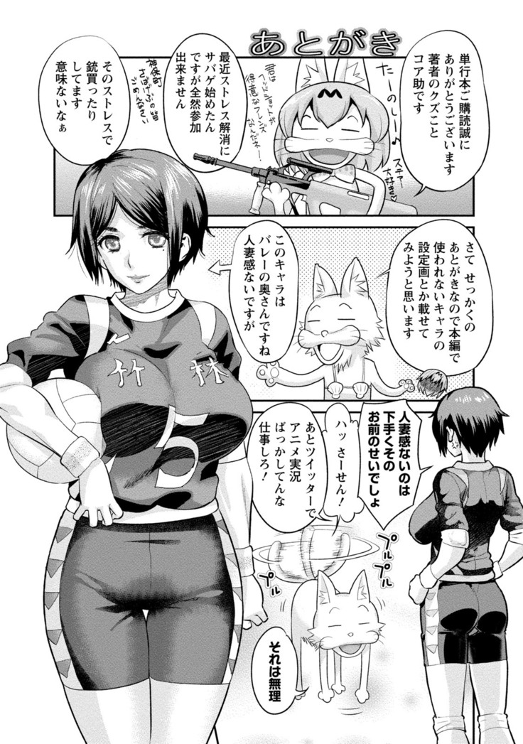 Hitozuma na Boku no Yome