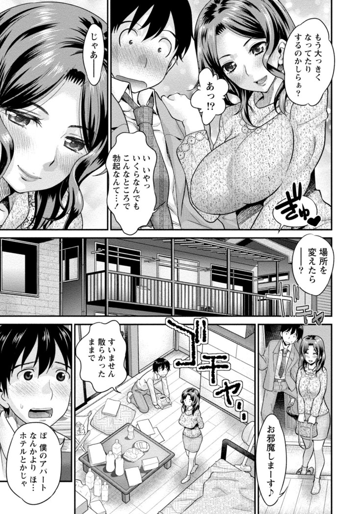 Hitozuma na Boku no Yome