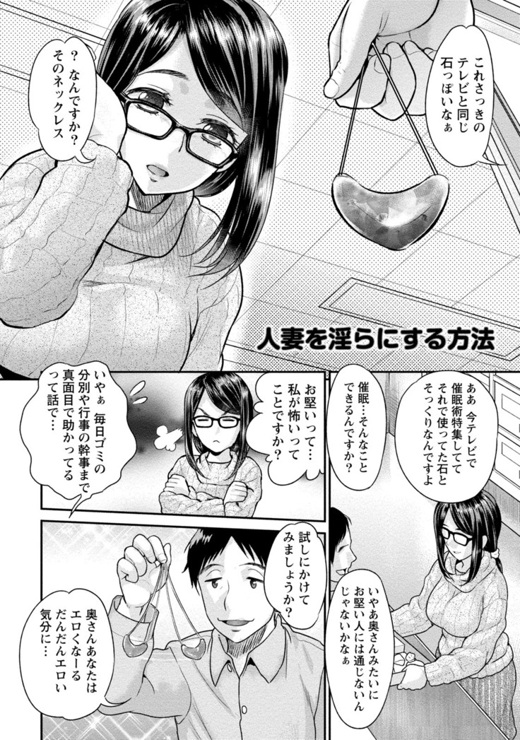 Hitozuma na Boku no Yome