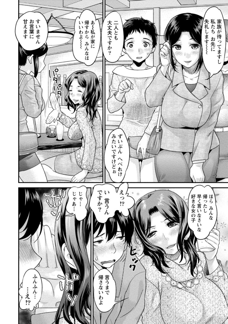 Hitozuma na Boku no Yome