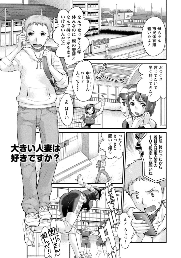 Hitozuma na Boku no Yome