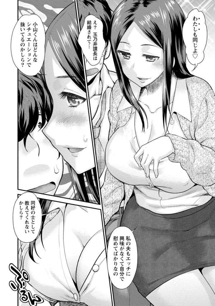 Hitozuma na Boku no Yome