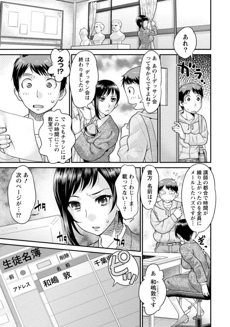 Hitozuma na Boku no Yome