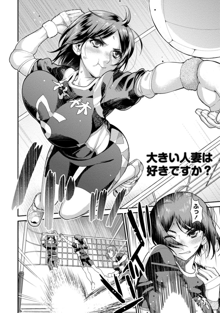 Hitozuma na Boku no Yome