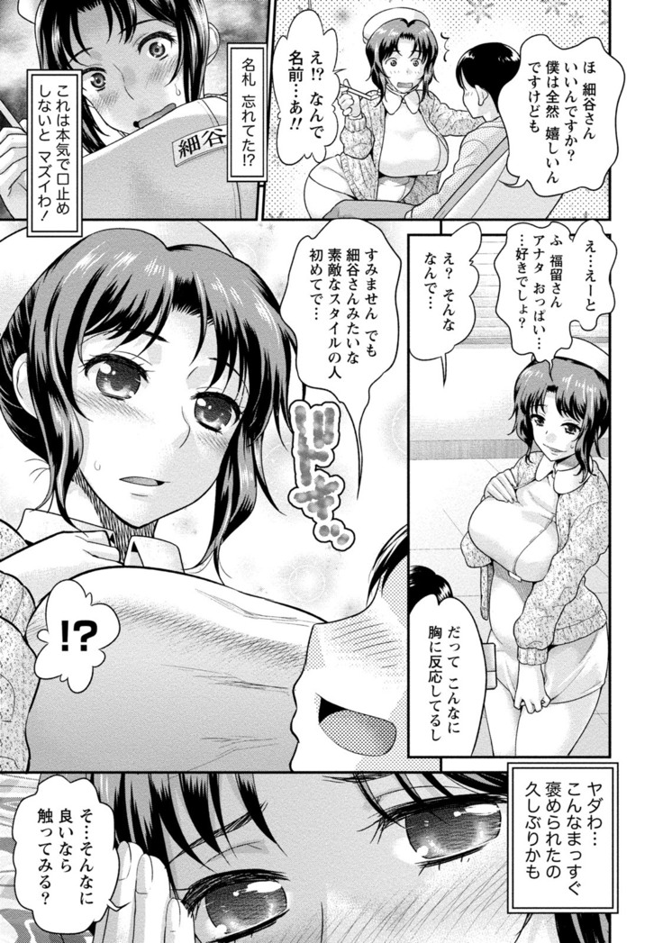 Hitozuma na Boku no Yome