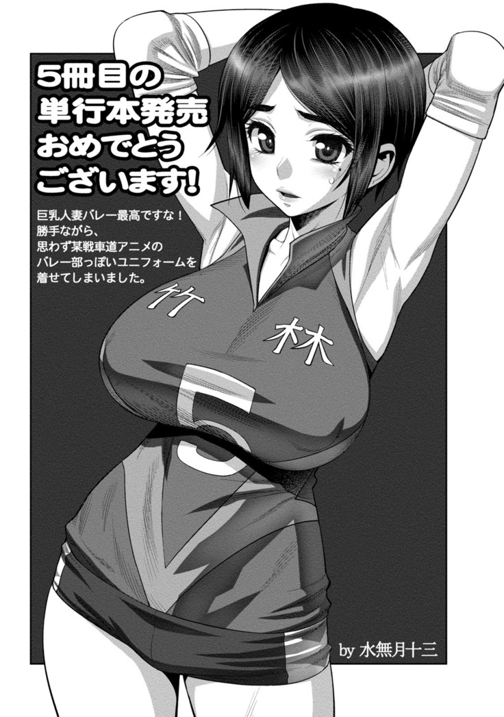 Hitozuma na Boku no Yome