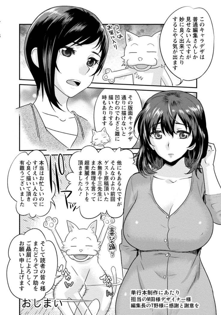 Hitozuma na Boku no Yome