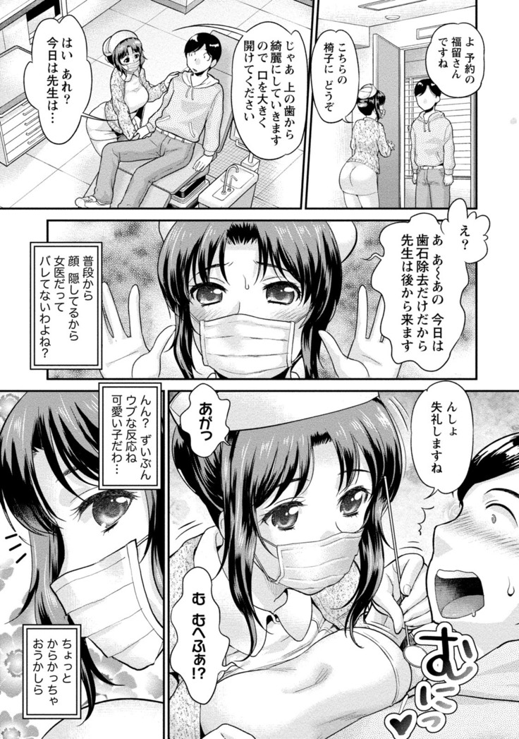 Hitozuma na Boku no Yome