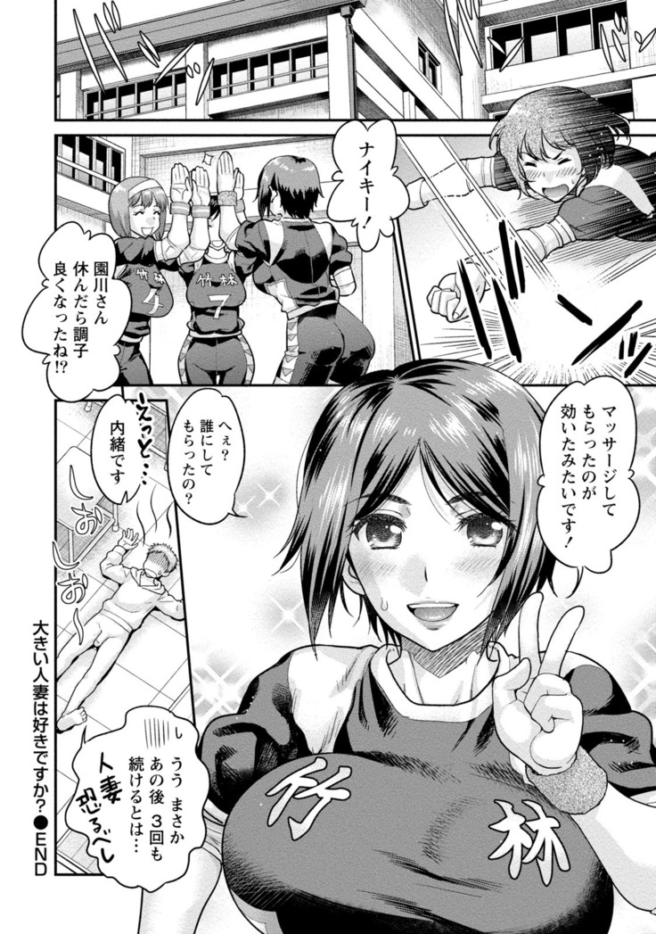 Hitozuma na Boku no Yome
