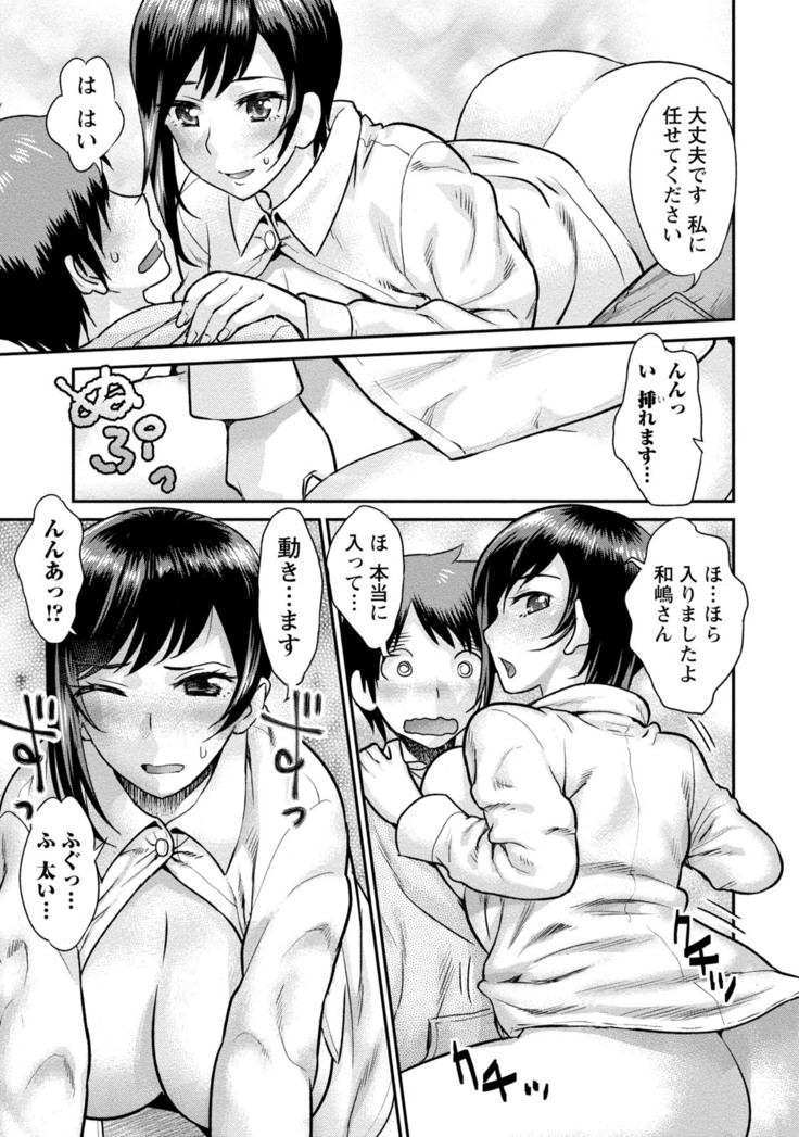 Hitozuma na Boku no Yome