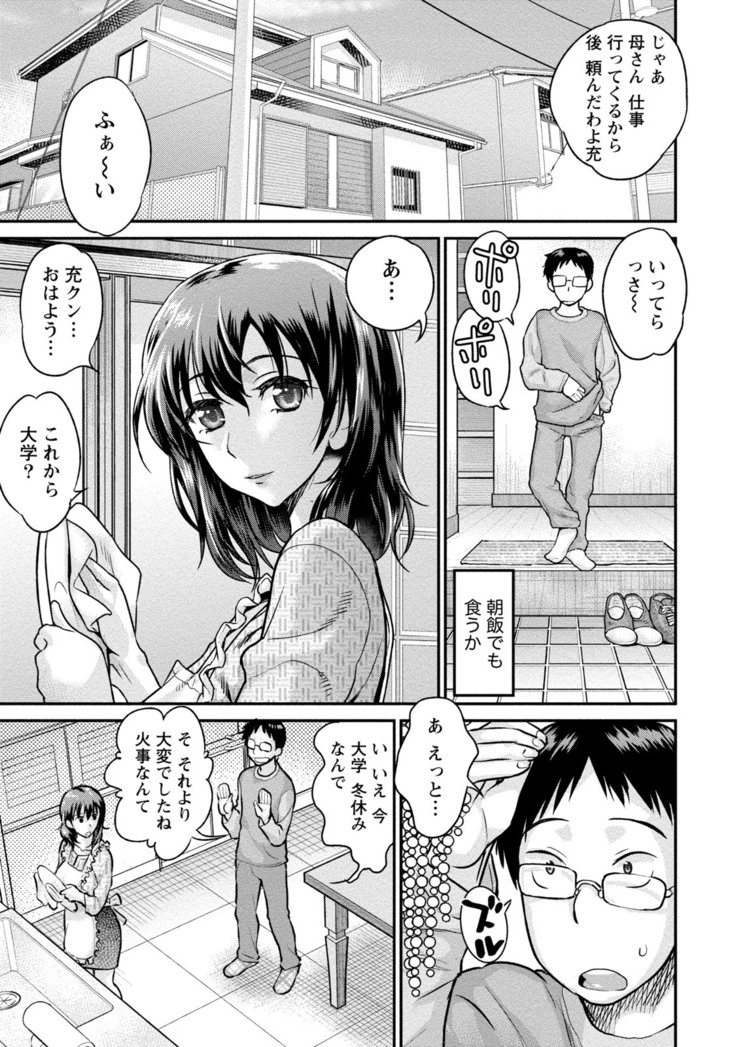 Hitozuma na Boku no Yome