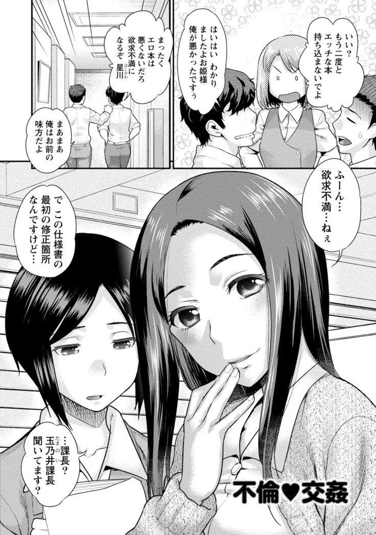 Hitozuma na Boku no Yome