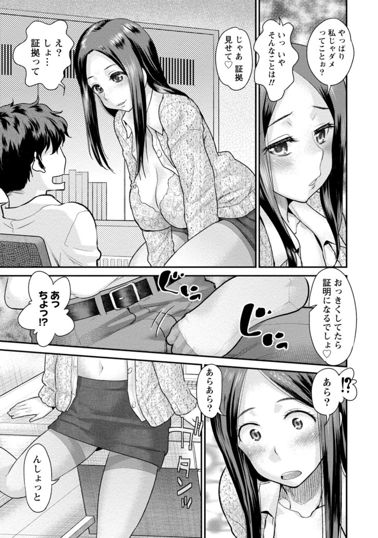 Hitozuma na Boku no Yome
