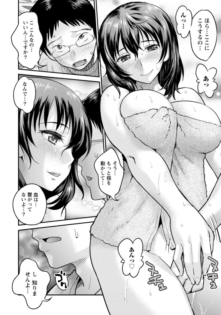 Hitozuma na Boku no Yome