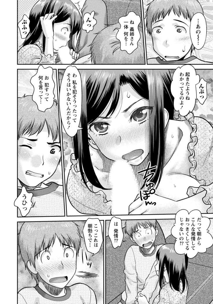 Hitozuma na Boku no Yome