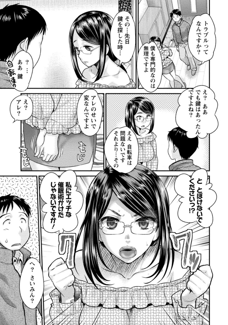 Hitozuma na Boku no Yome