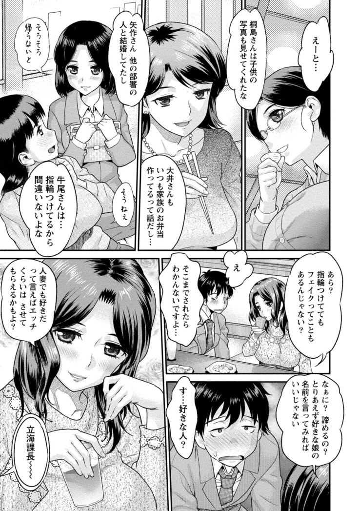 Hitozuma na Boku no Yome