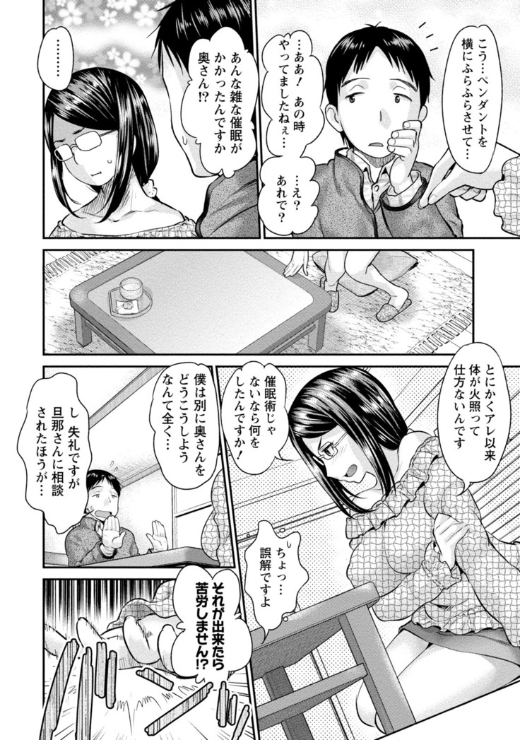 Hitozuma na Boku no Yome