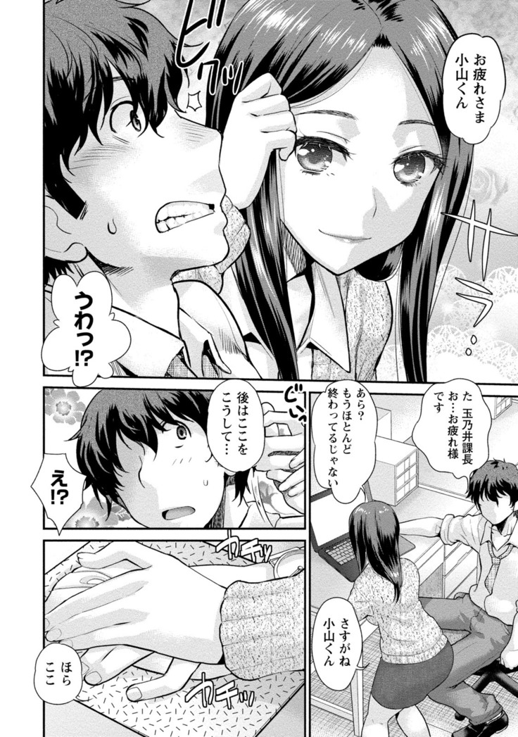 Hitozuma na Boku no Yome