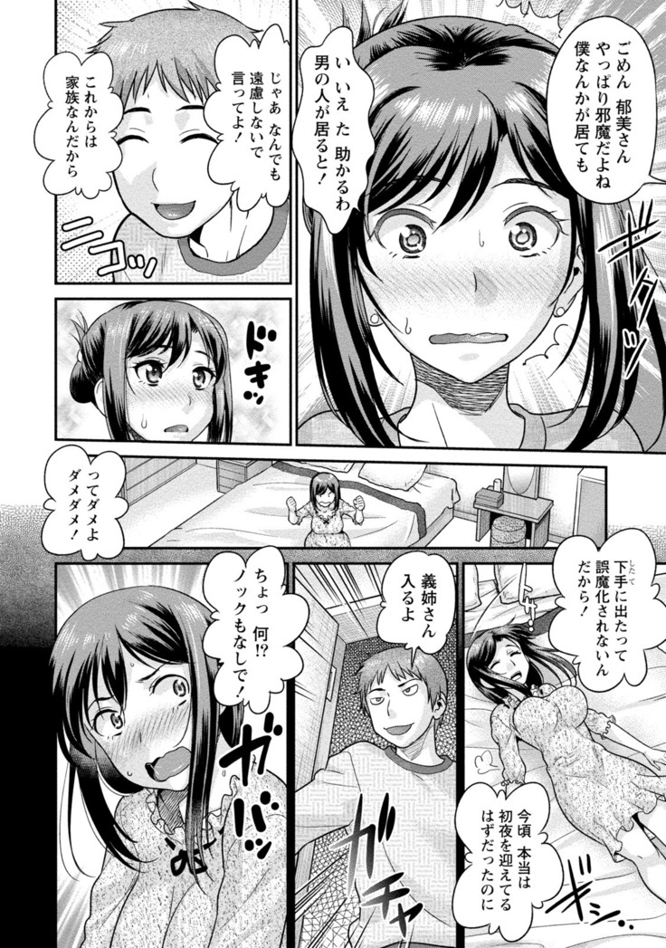 Hitozuma na Boku no Yome
