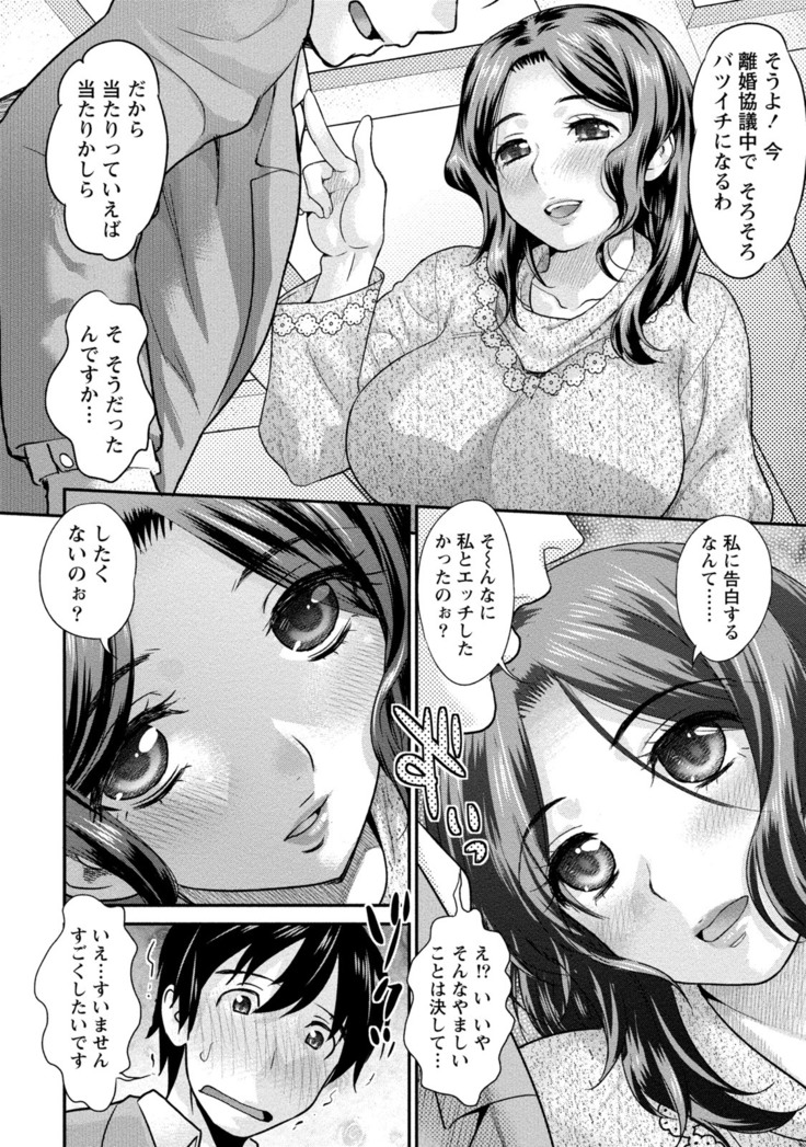 Hitozuma na Boku no Yome