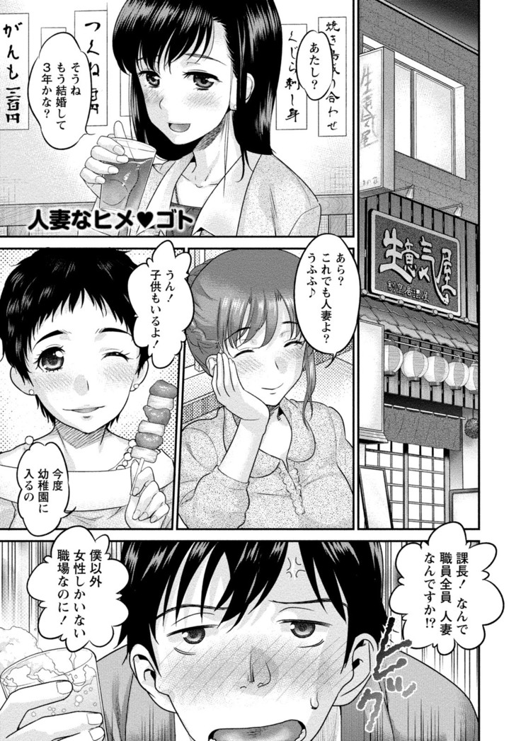 Hitozuma na Boku no Yome