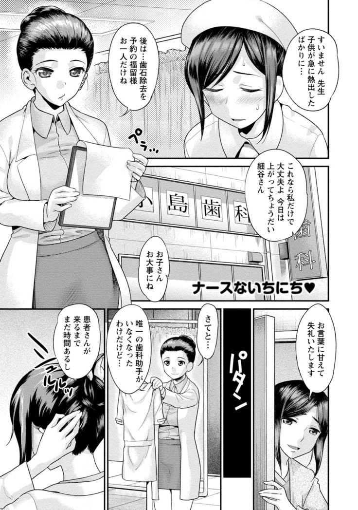 Hitozuma na Boku no Yome