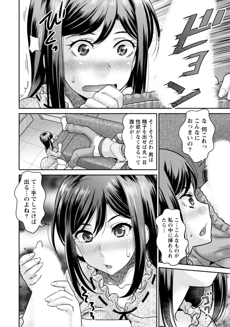 Hitozuma na Boku no Yome