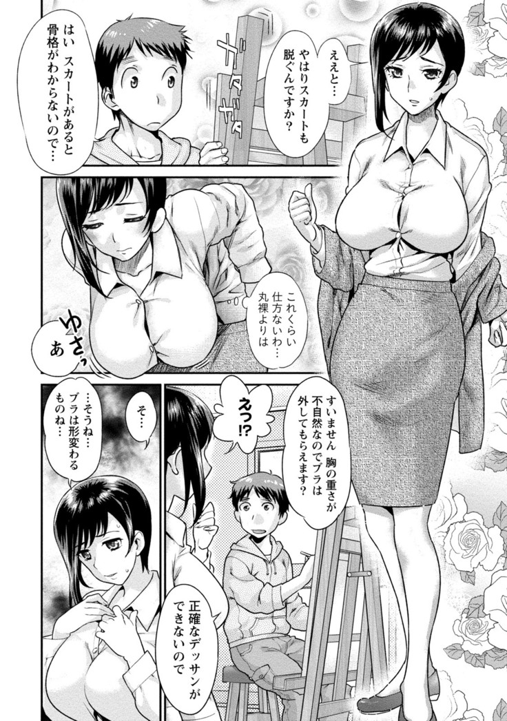 Hitozuma na Boku no Yome