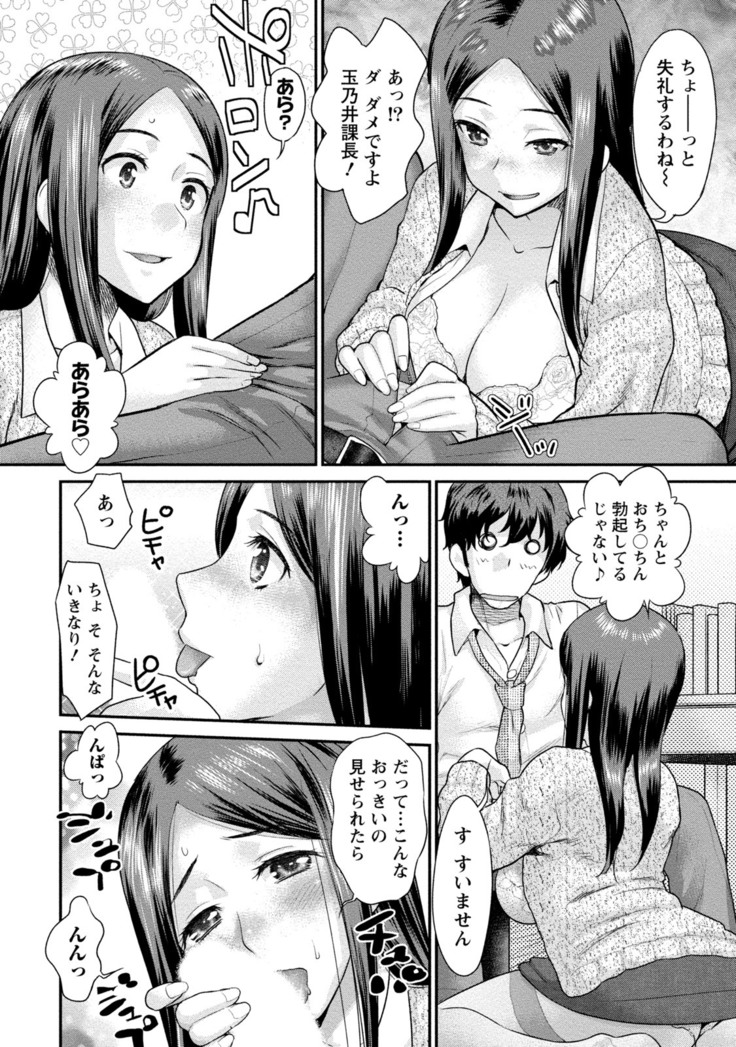 Hitozuma na Boku no Yome