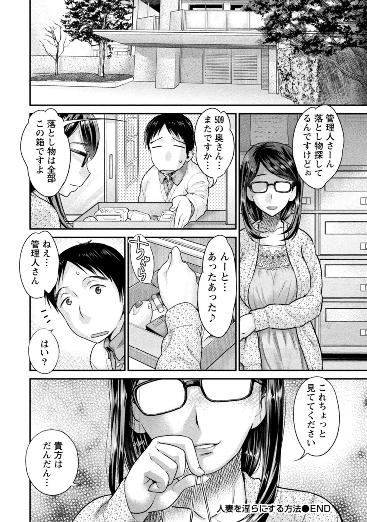 Hitozuma na Boku no Yome