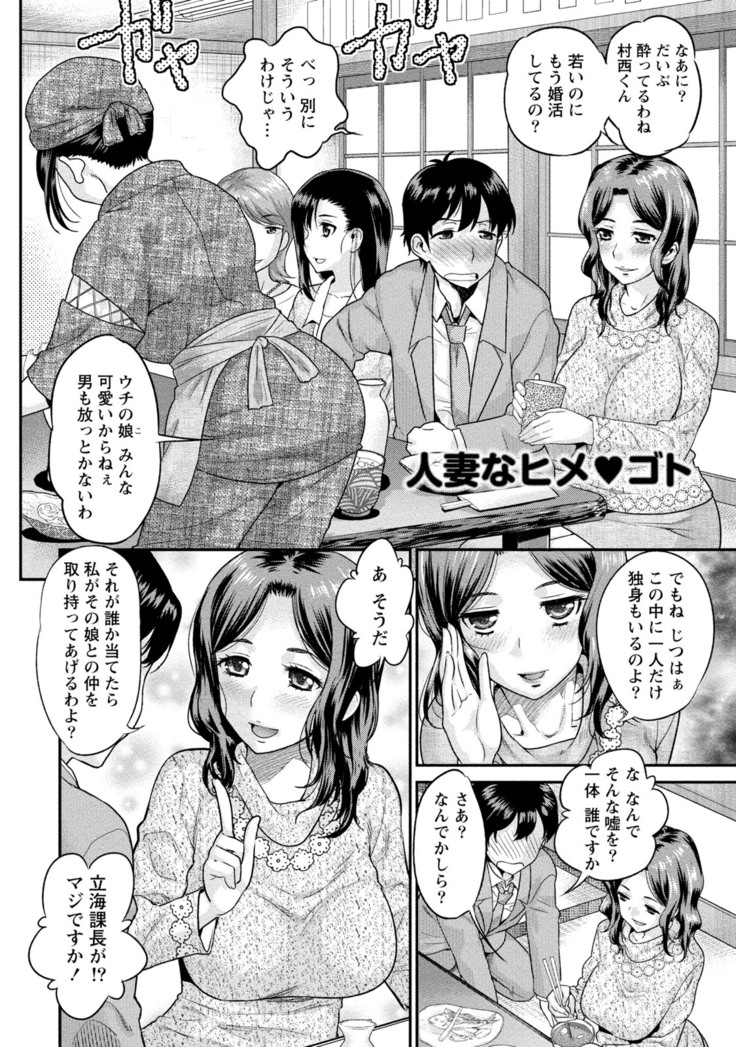 Hitozuma na Boku no Yome