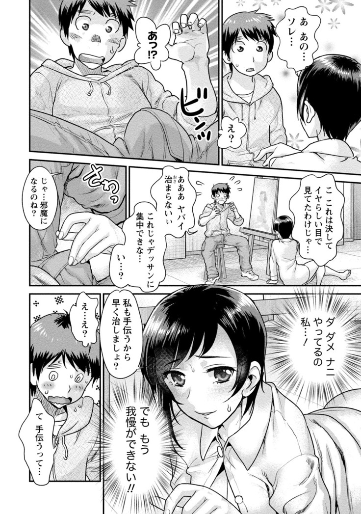 Hitozuma na Boku no Yome