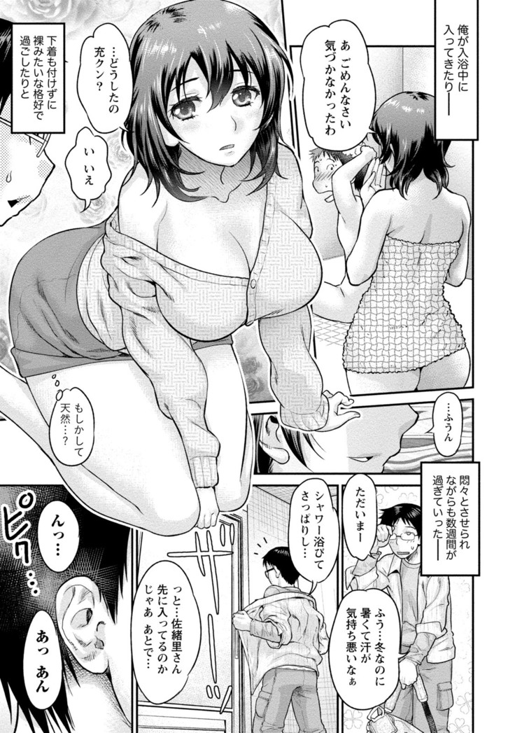 Hitozuma na Boku no Yome