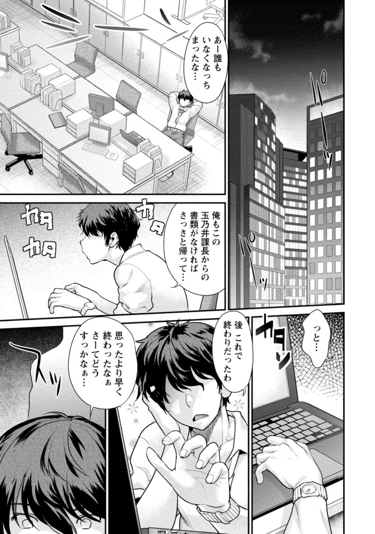 Hitozuma na Boku no Yome