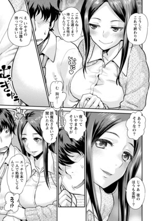 Hitozuma na Boku no Yome Page #28