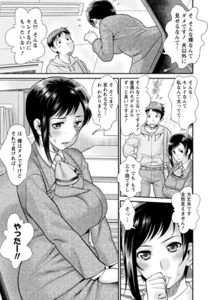 Hitozuma na Boku no Yome Page #68