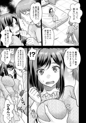 Hitozuma na Boku no Yome Page #88