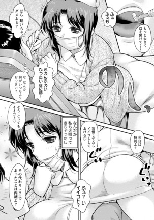 Hitozuma na Boku no Yome Page #47