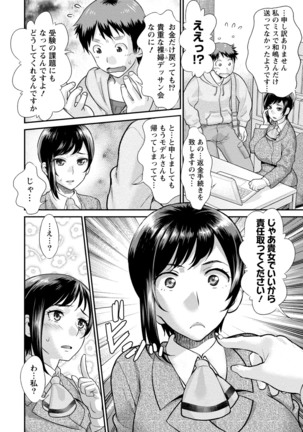 Hitozuma na Boku no Yome Page #67