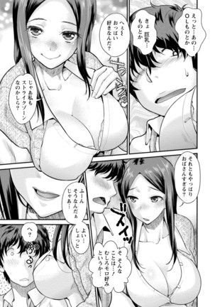 Hitozuma na Boku no Yome Page #30