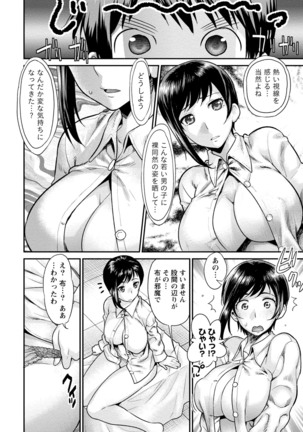Hitozuma na Boku no Yome Page #71