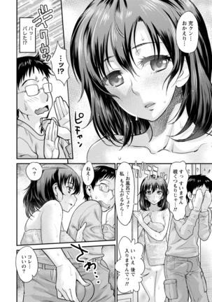 Hitozuma na Boku no Yome Page #131