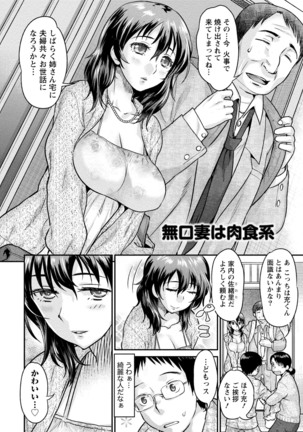 Hitozuma na Boku no Yome Page #123